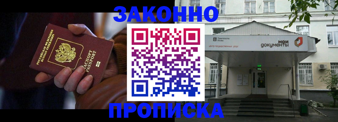 временная регистрация в Мензелинске