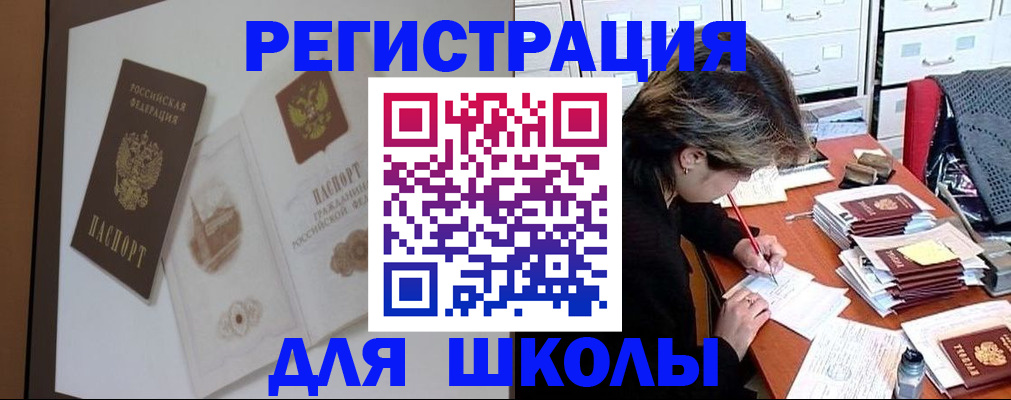 временная регистрация поиск в Мензелинске