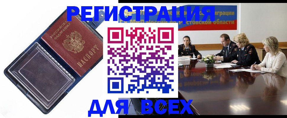 временная регистрация надежно в Мензелинске
