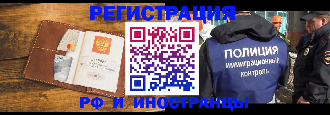 временная регистрация собственник в Мензелинске
